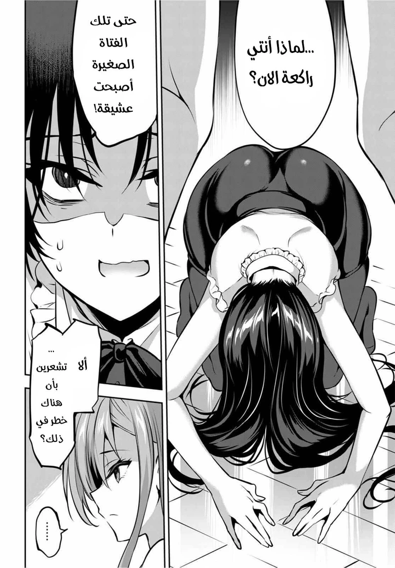 Chapter Image 15